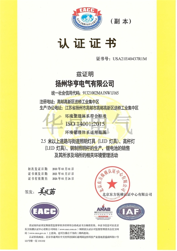 产品许可认证证书1